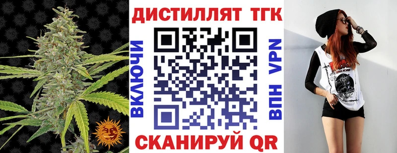 ТГК вейп с тгк Нижняя Салда
